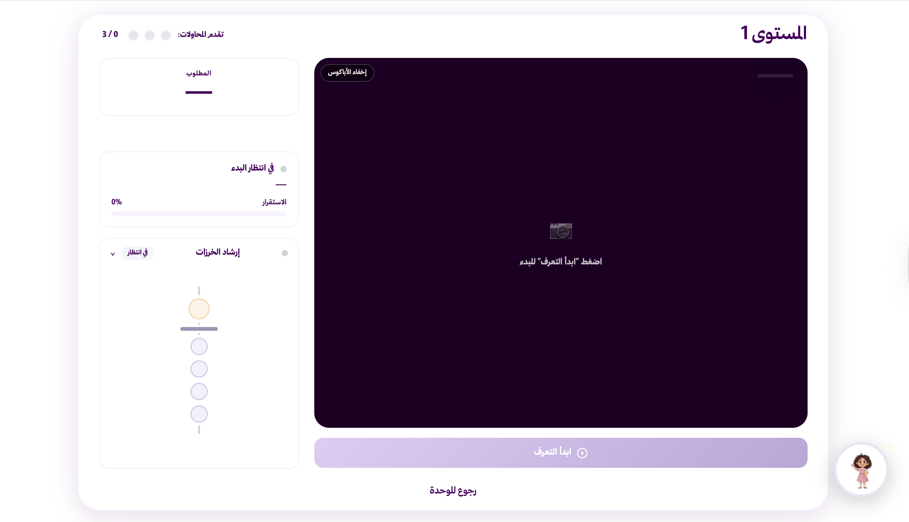 الكاميرا الذكية