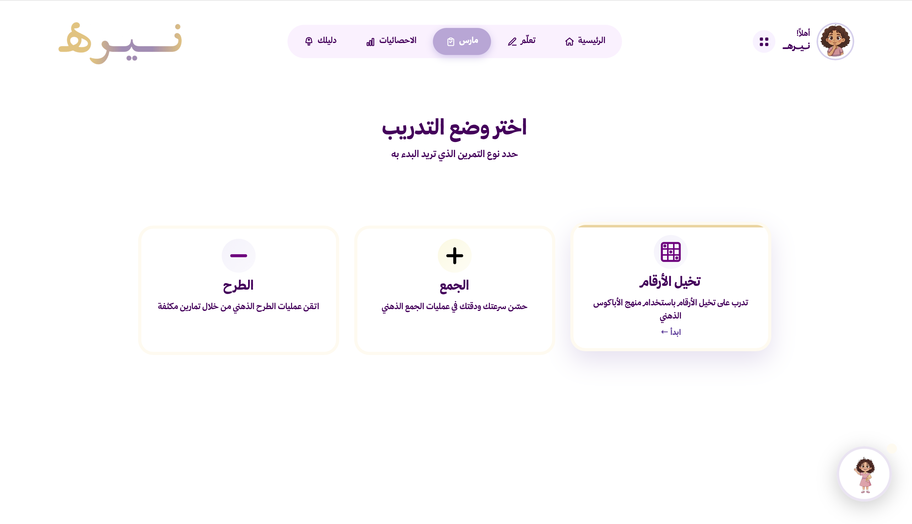 قسم التدريب